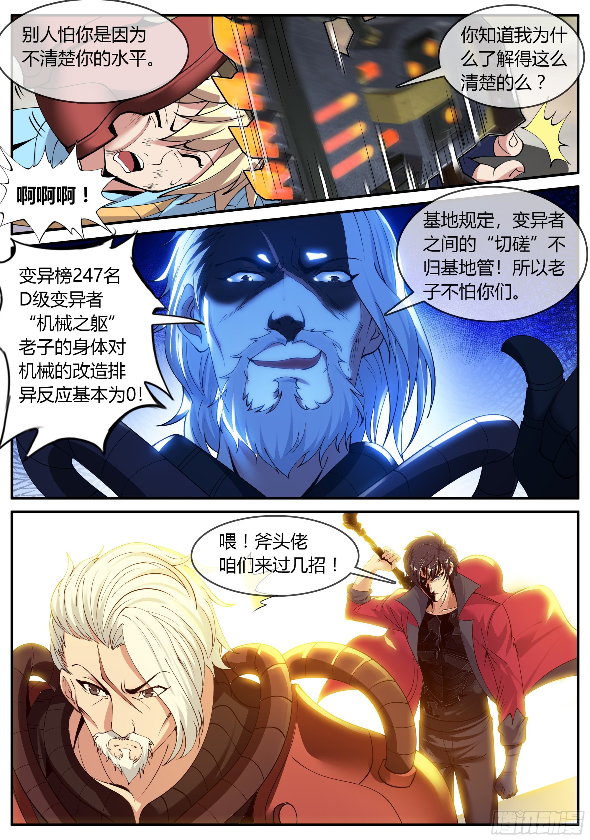 黑暗华子！4