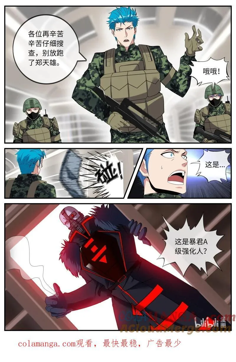 344 兄妹相残？10