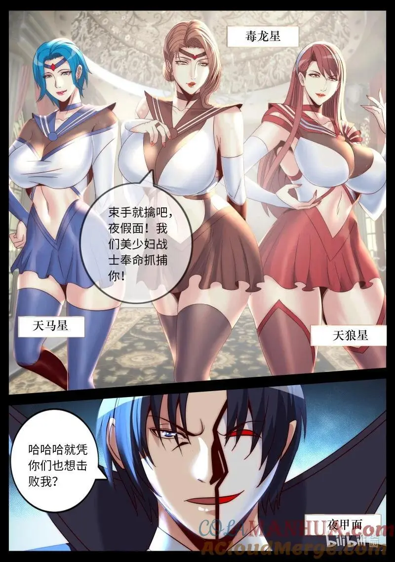 309 美少妇战士2