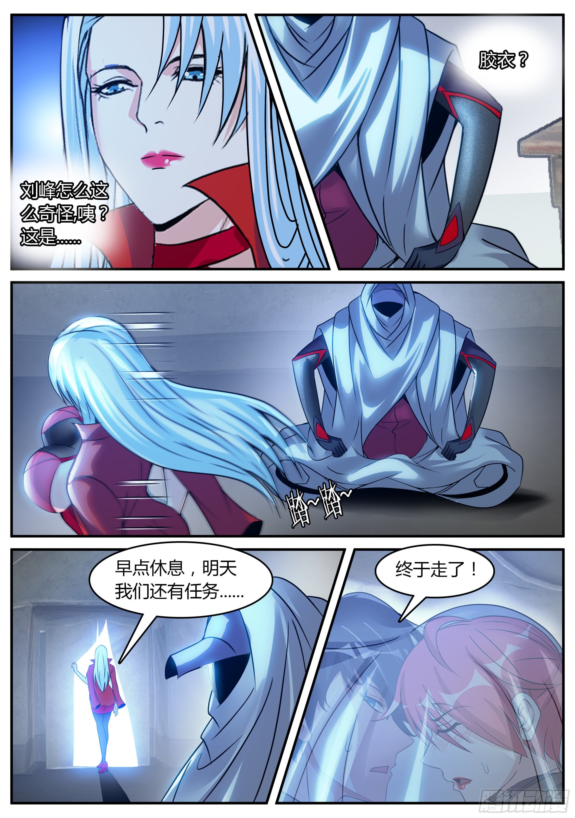 旋转跳跃，我闭着眼！8