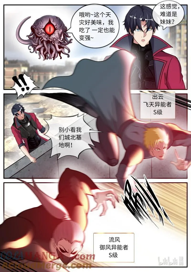 337 特洛伊木马2