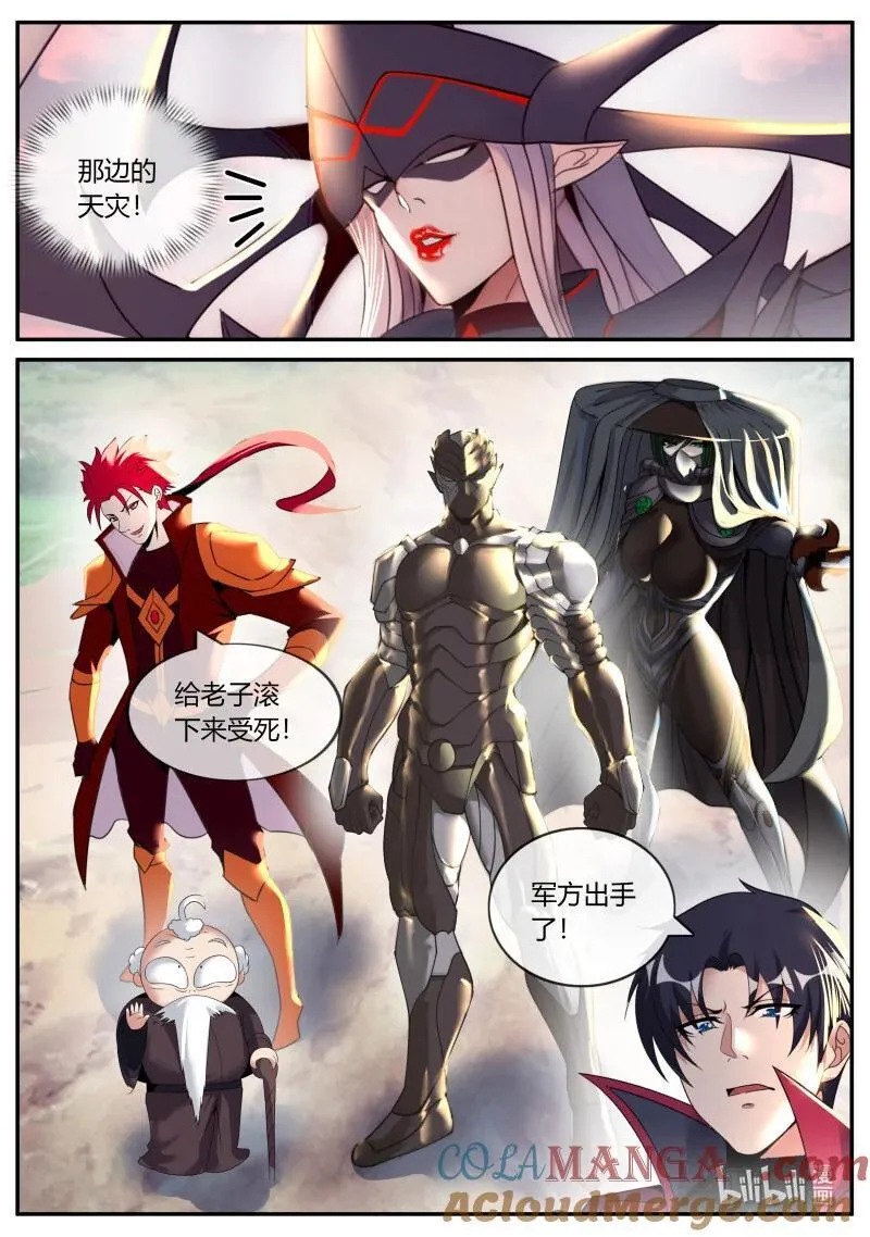 336 审讯7