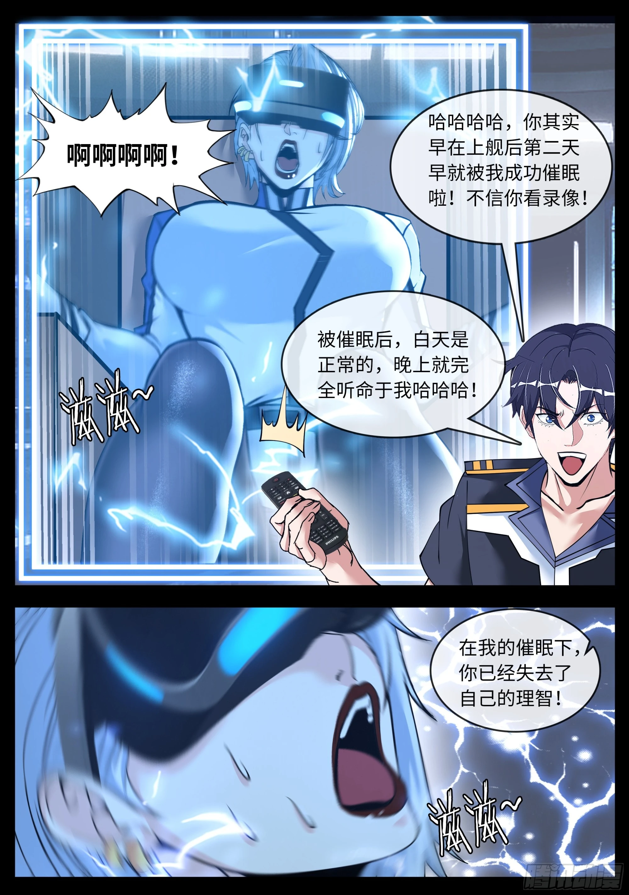 变异女武神装甲10