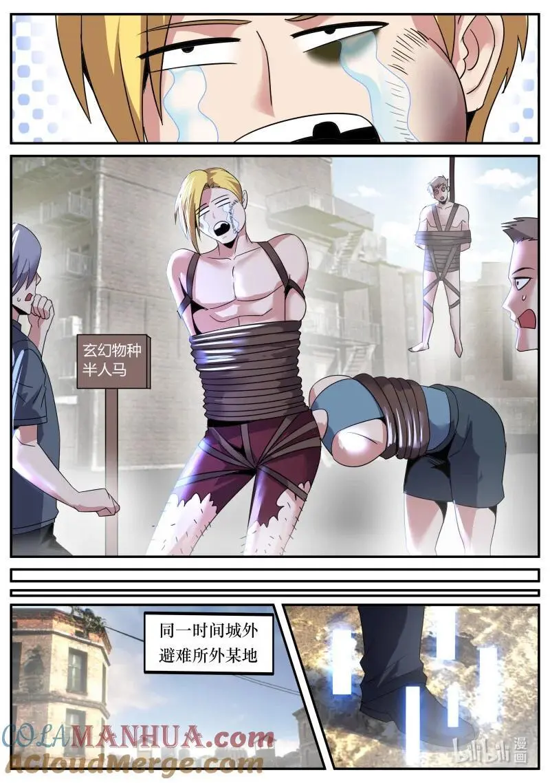 308 恐怖的资质7