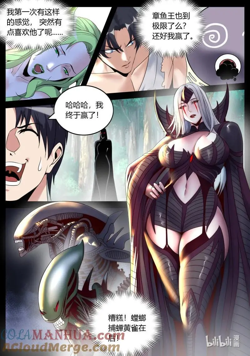 297 异形女王7