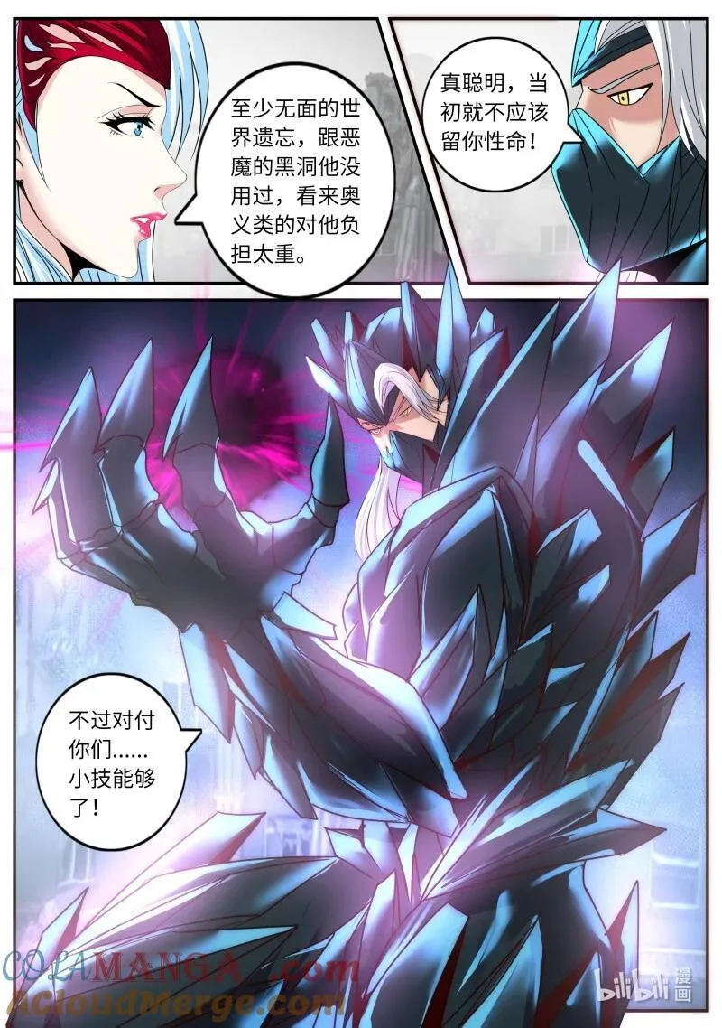 368 再战！7