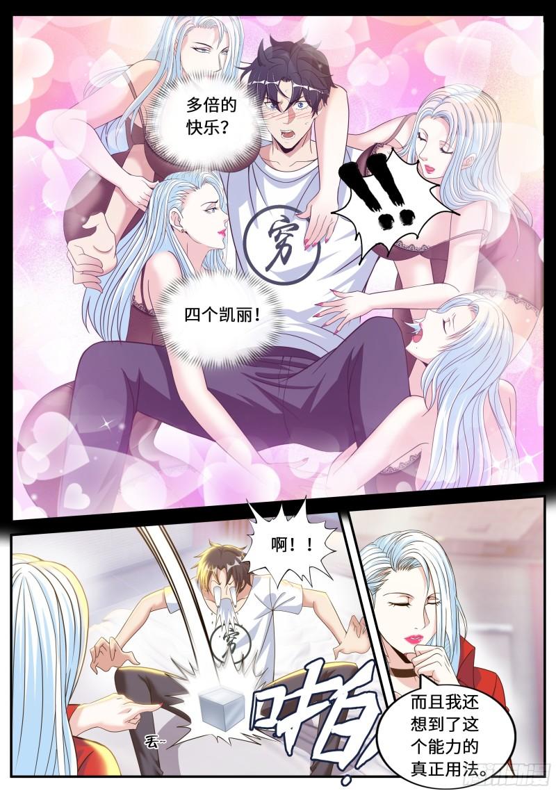 掌控13
