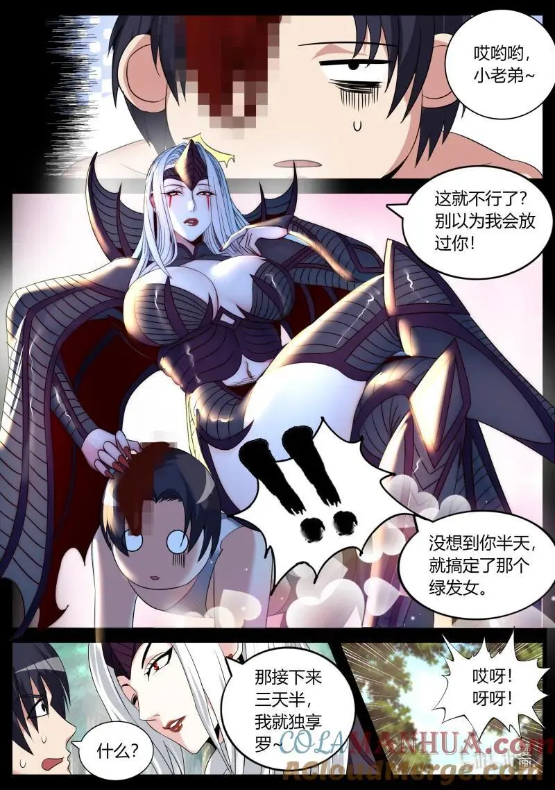 297 异形女王9