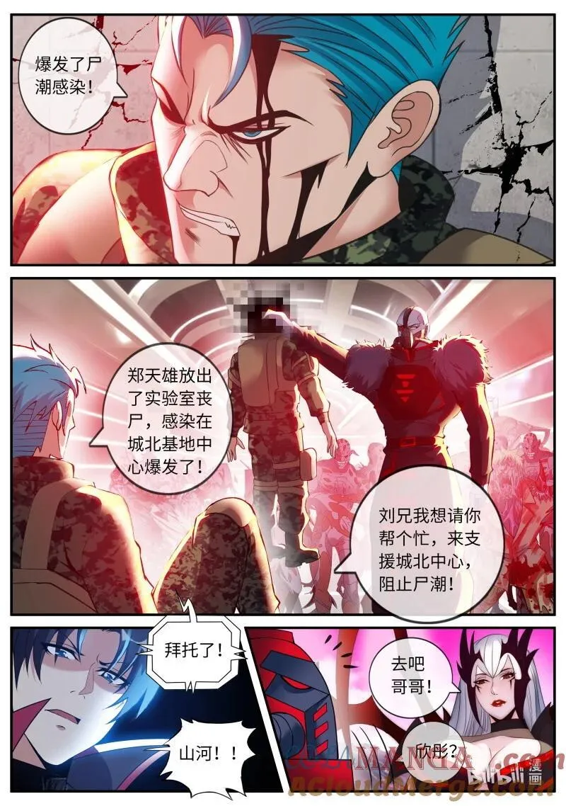 346 救援10