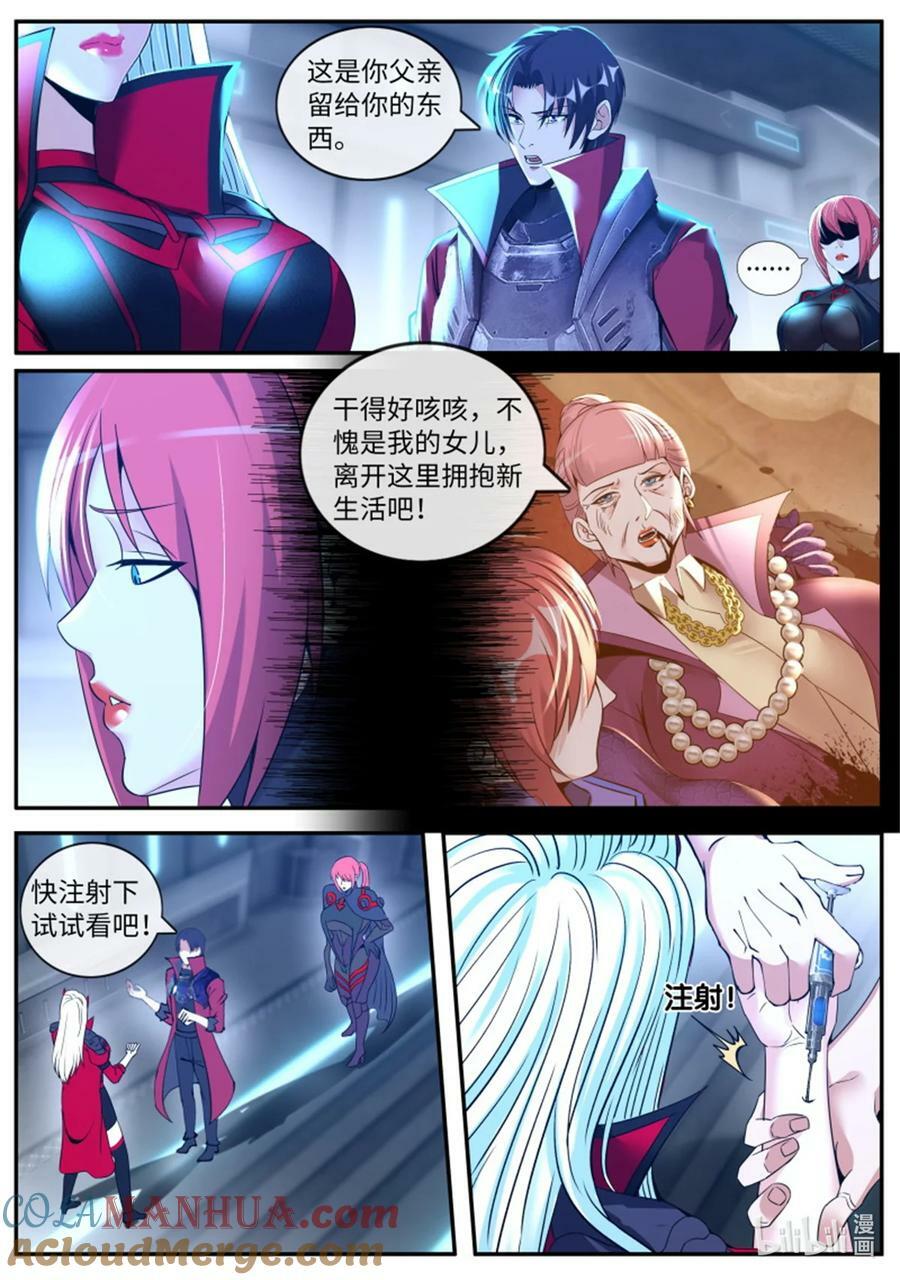 第243话 吸血鬼10