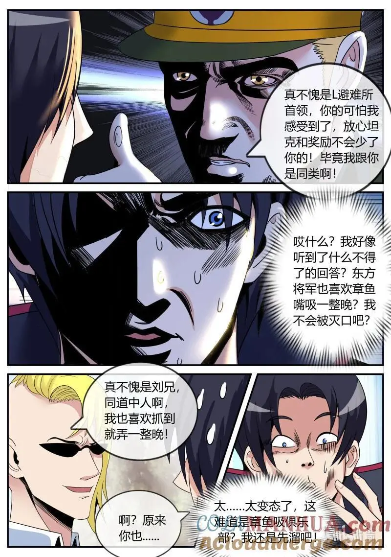 294 视频聊天8