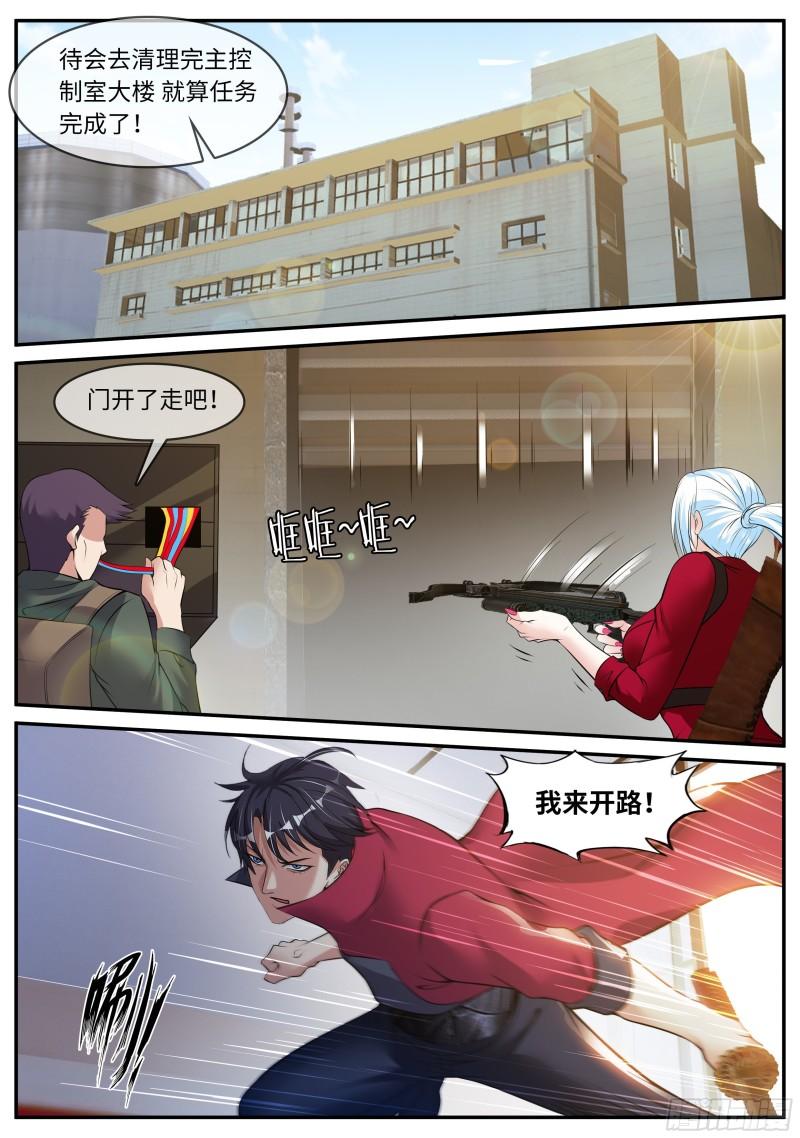 凯丽的执念10