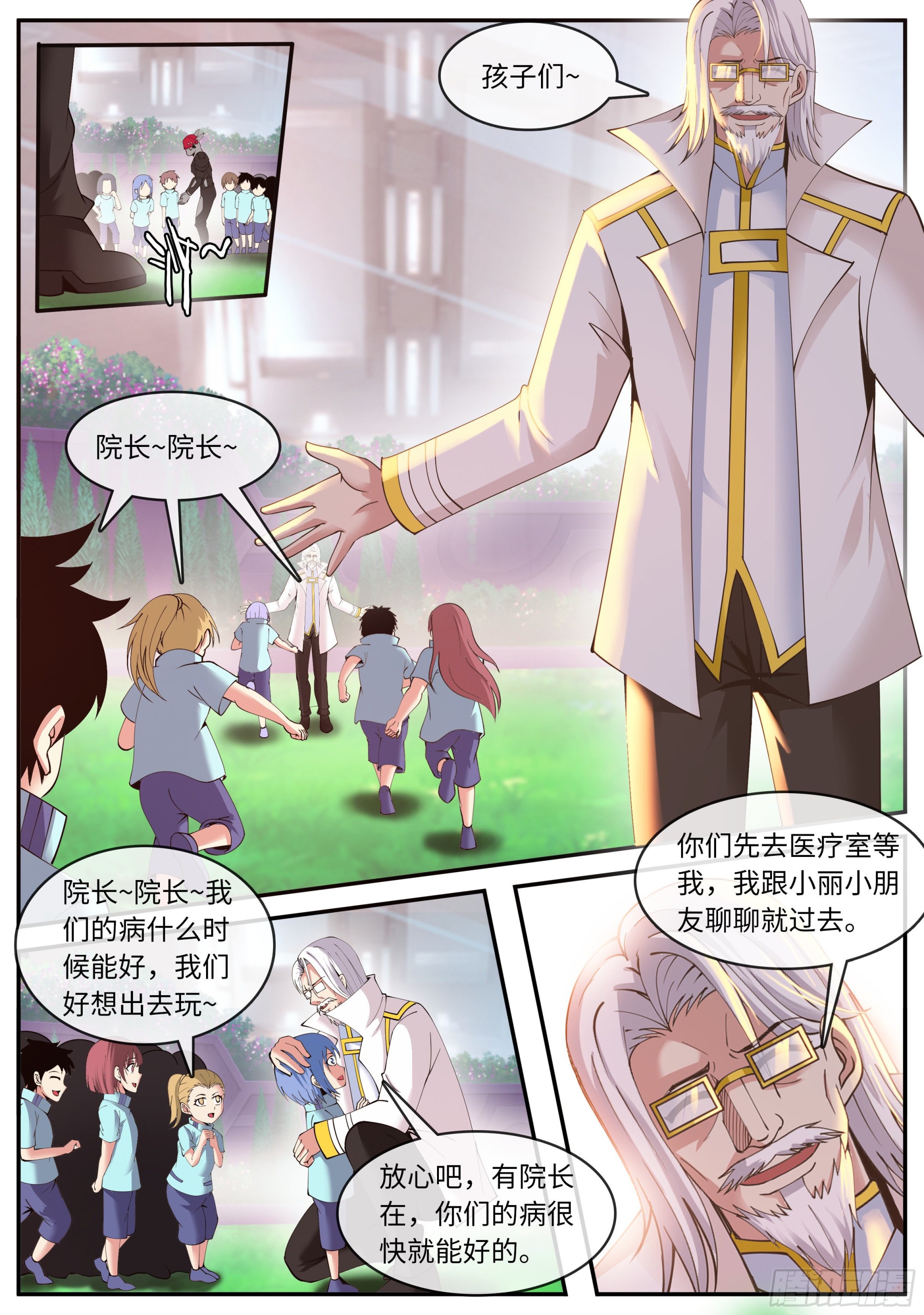 尸潮8
