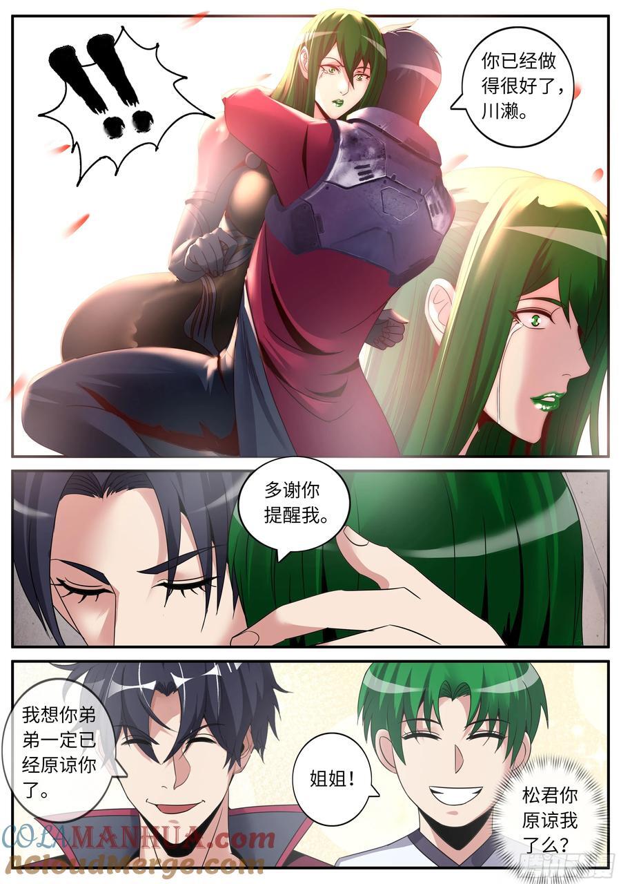 277 雨天小故事3