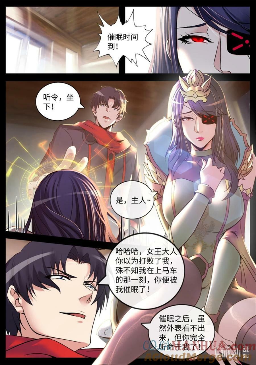 第245话 女王陛下4