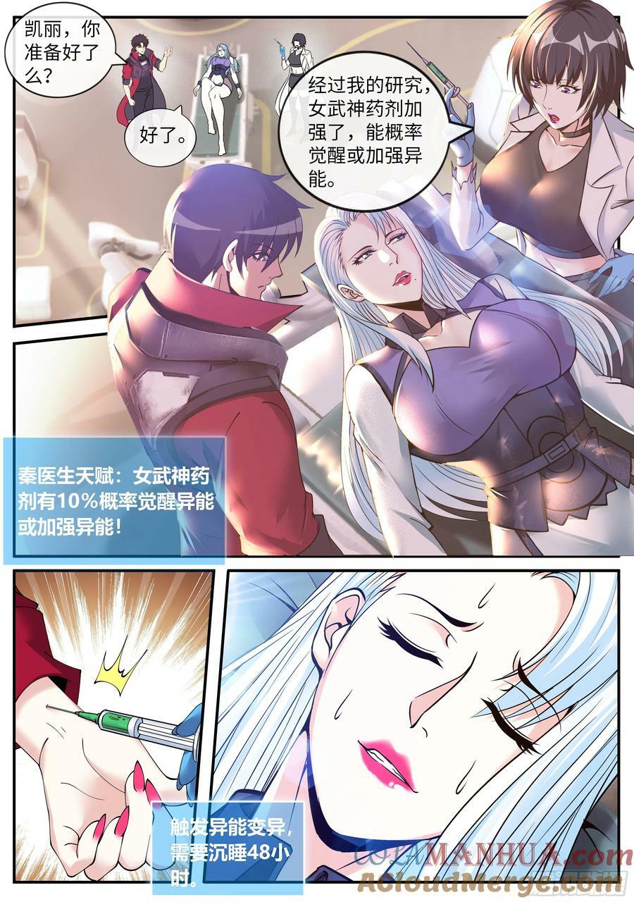 凯丽升级1