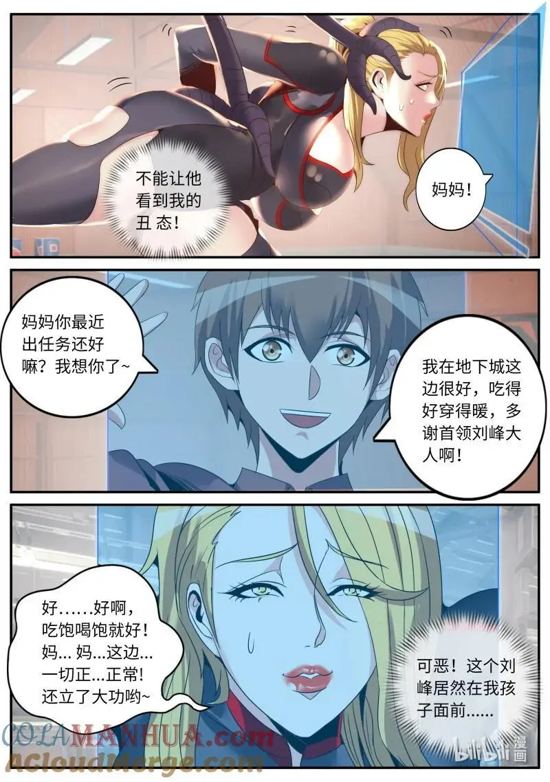 295 章鱼触手1