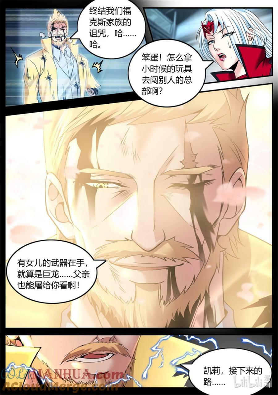 第242话 英雄1