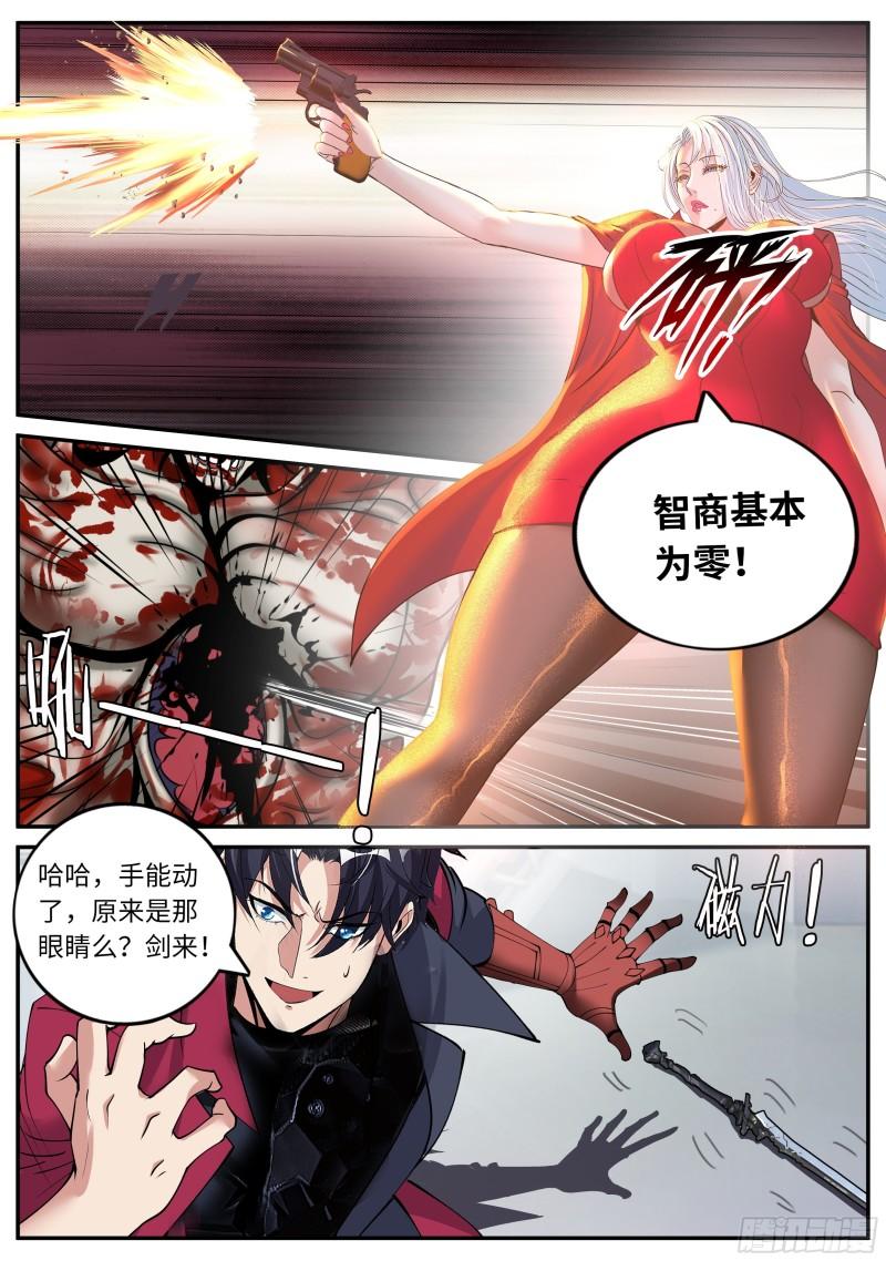 弱点7