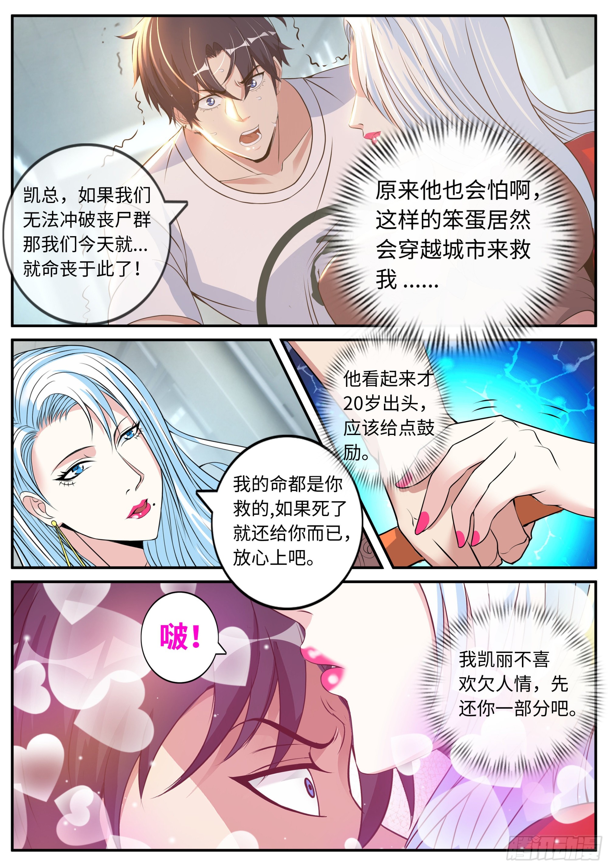 冲锋！6