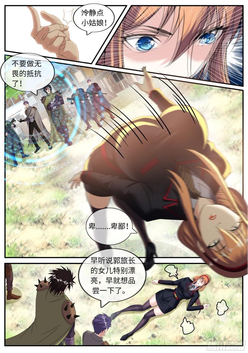 遇袭7