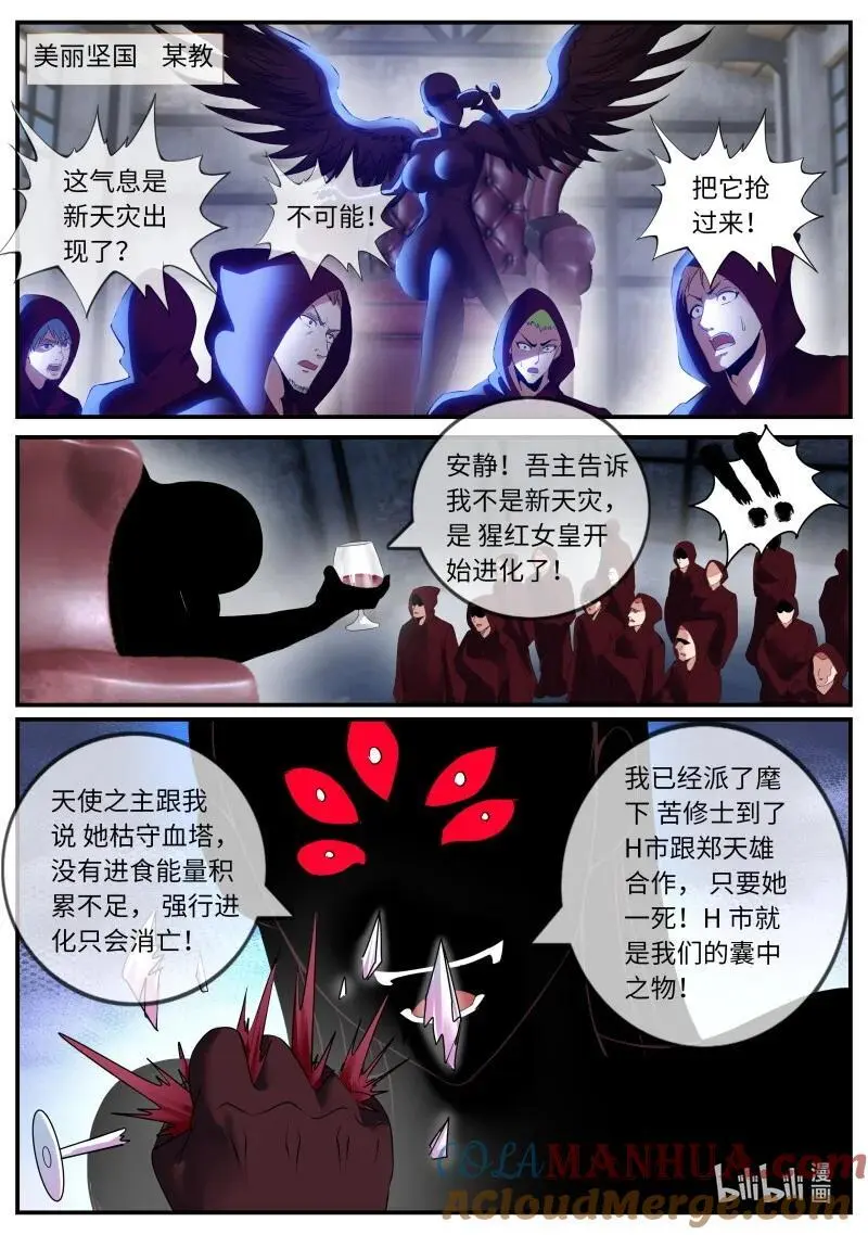 306 各方反应8