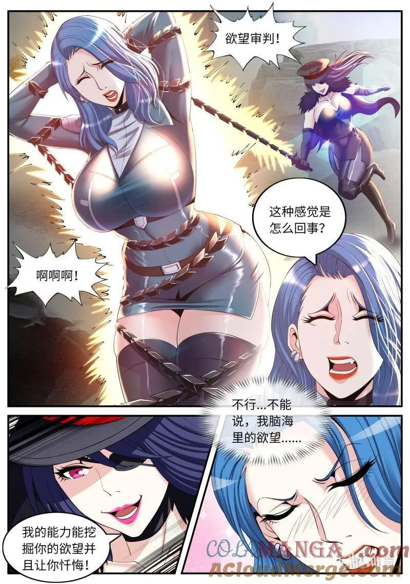 332 正义逮捕！5