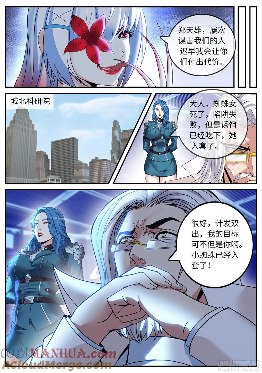280 两虎相争10