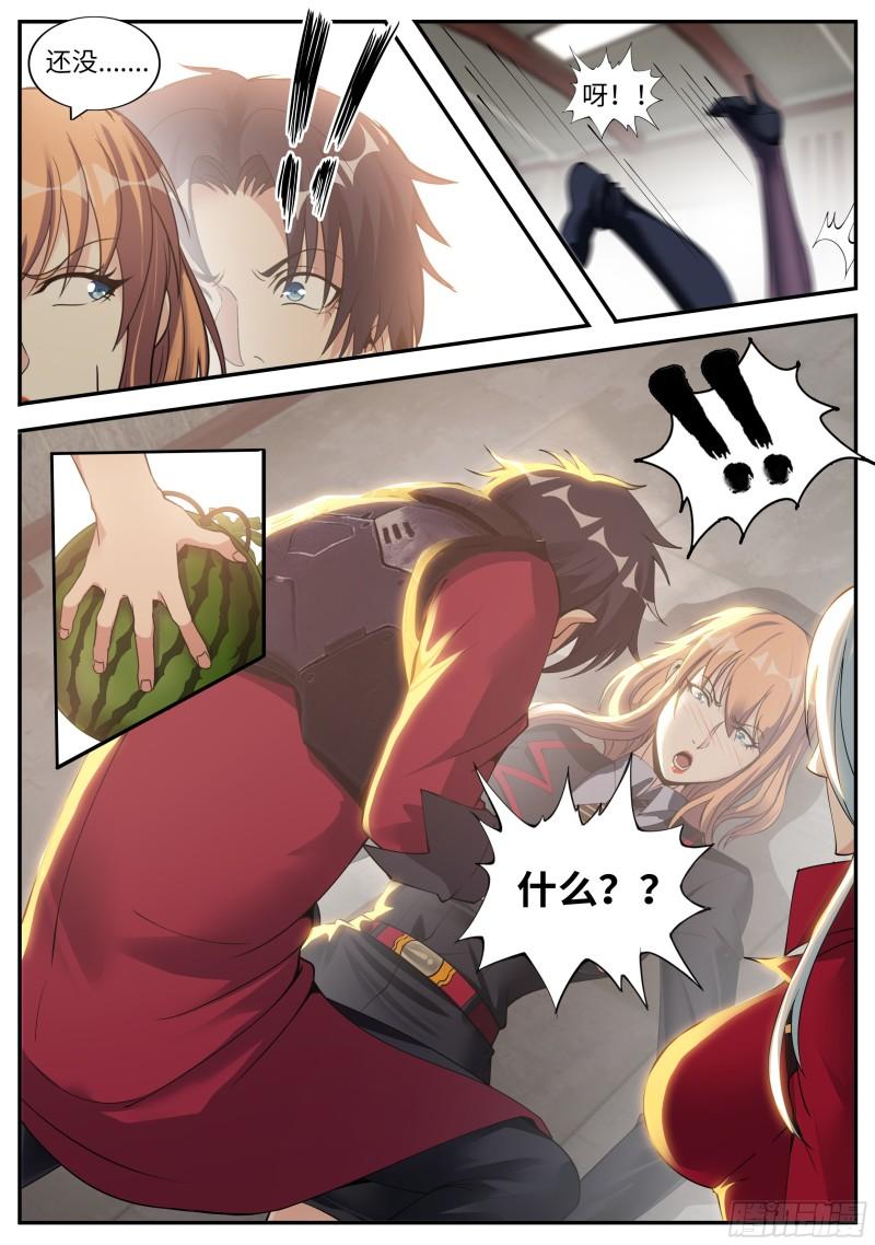 城北任务9