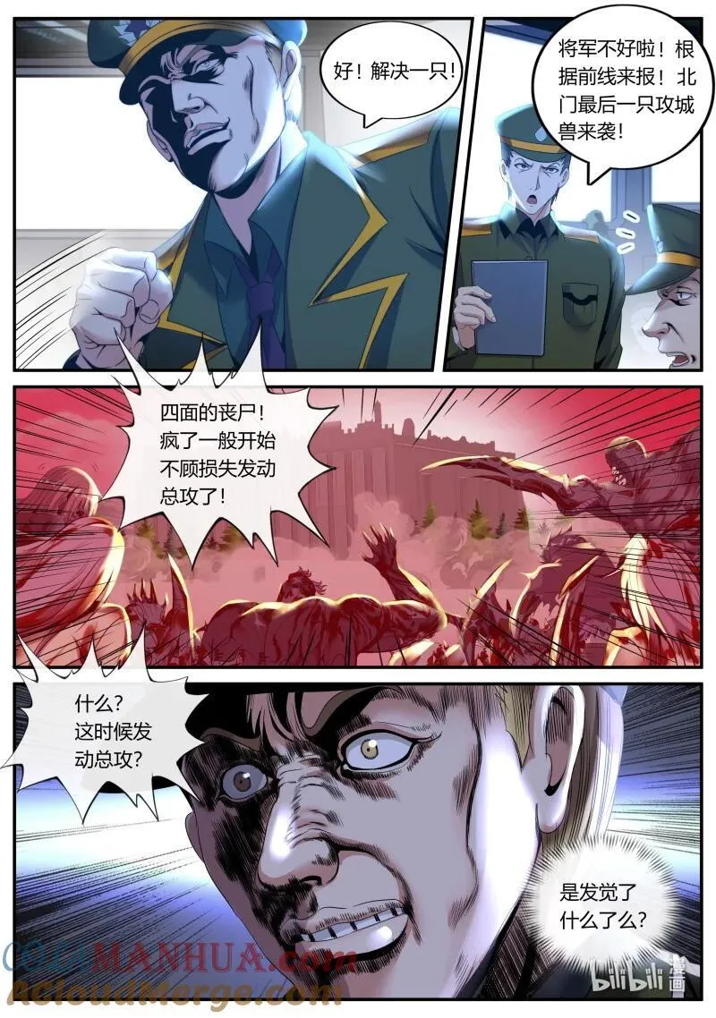 324 病毒来袭10