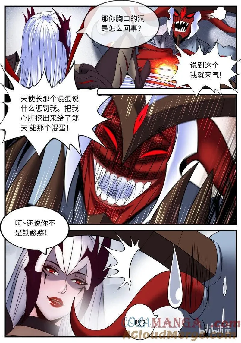 370 恶魔心脏2