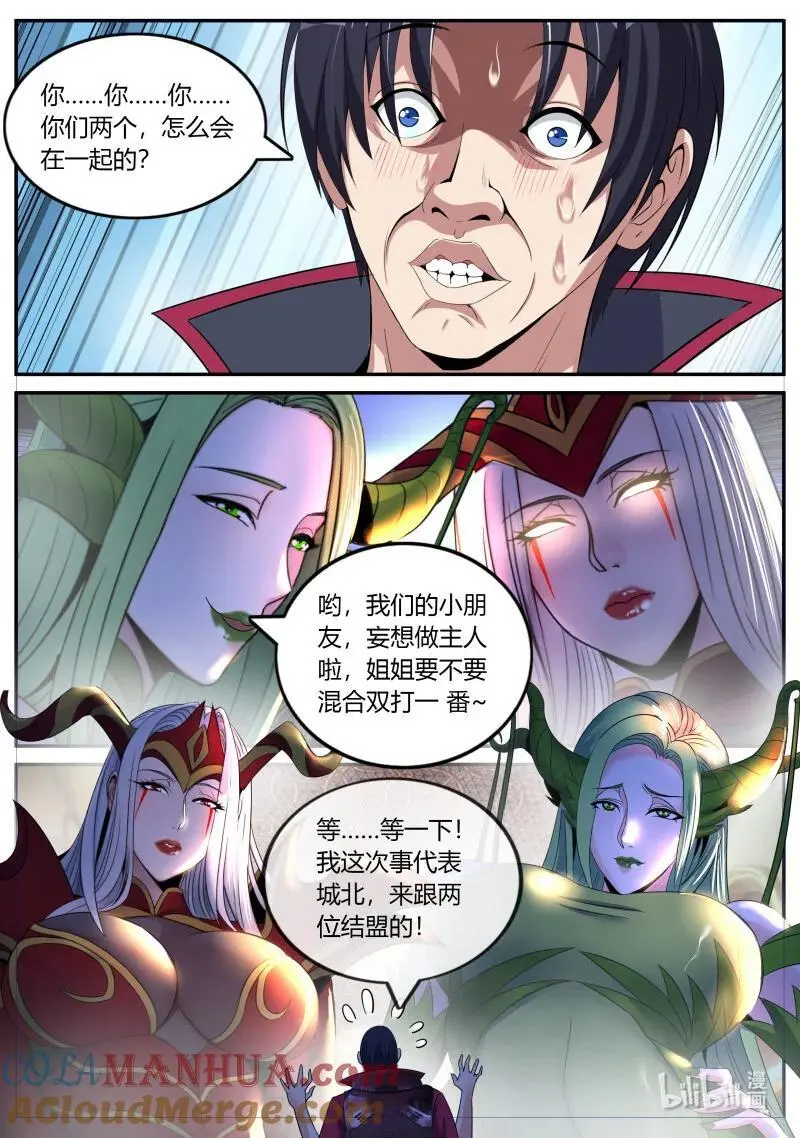 296 结盟11