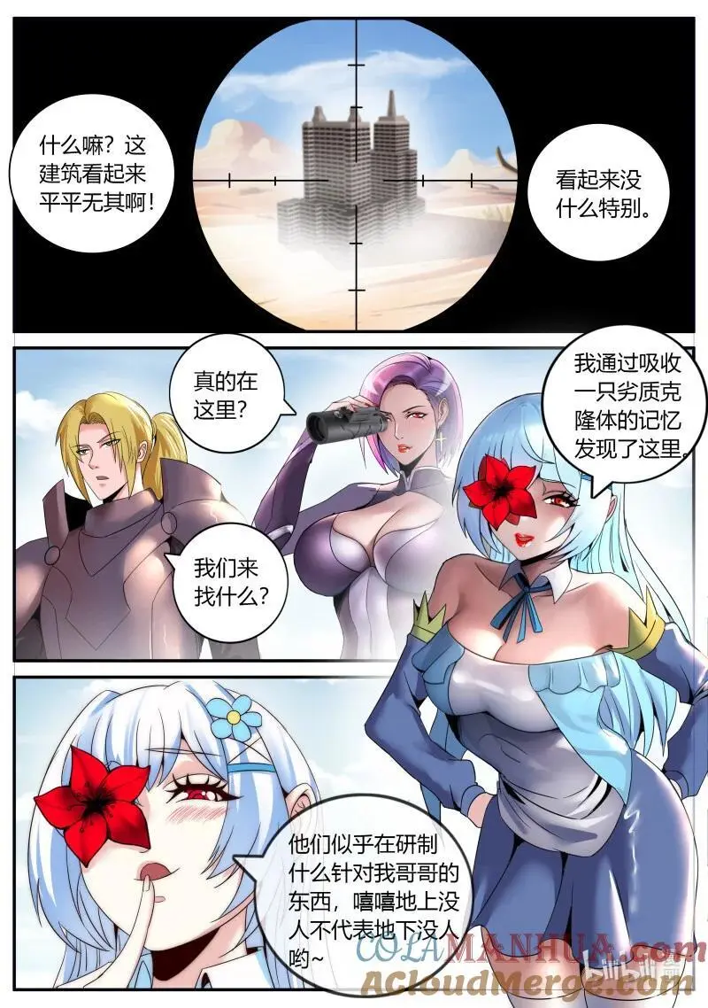 284 潜入调查1
