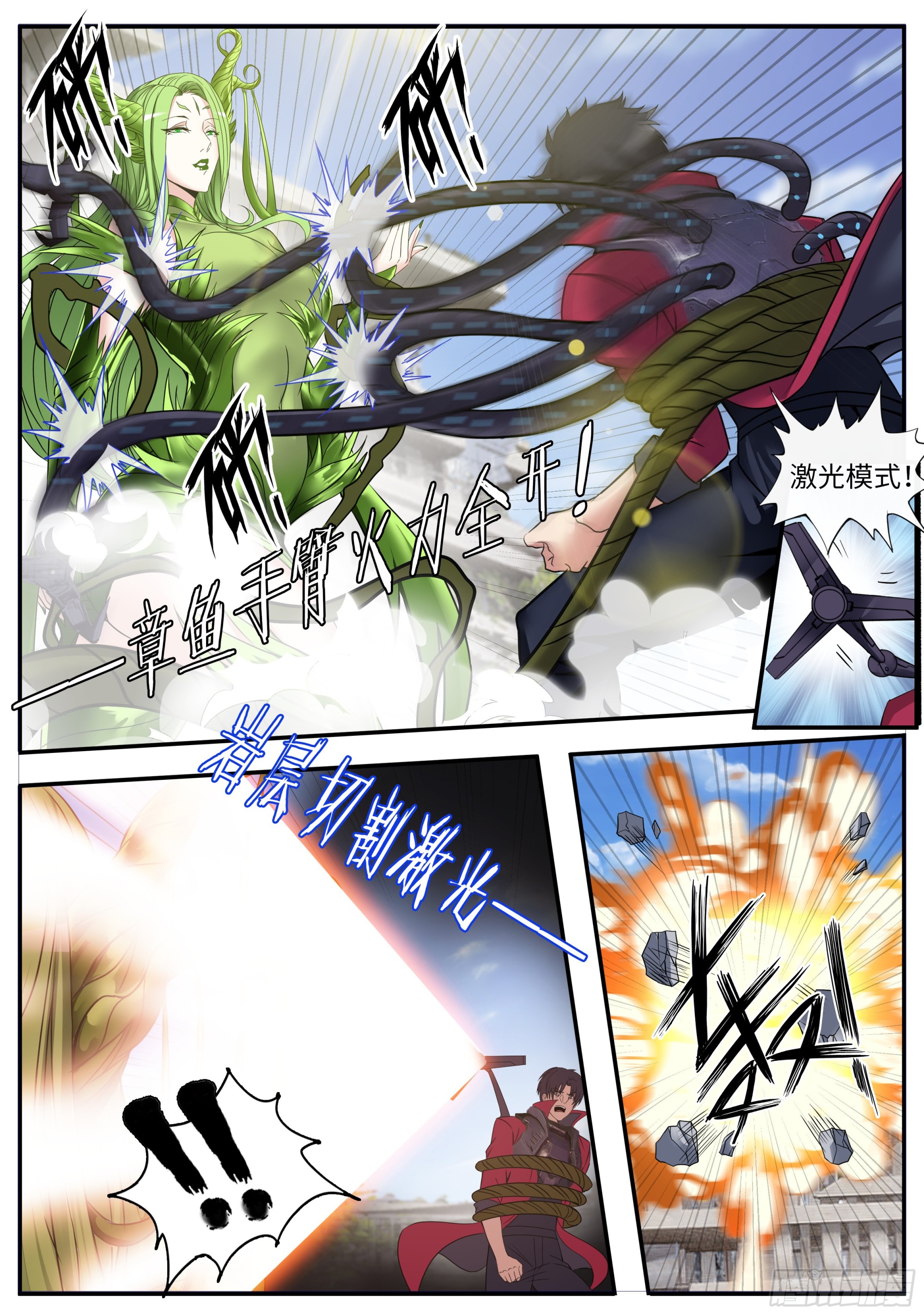 天灾级（伪）10