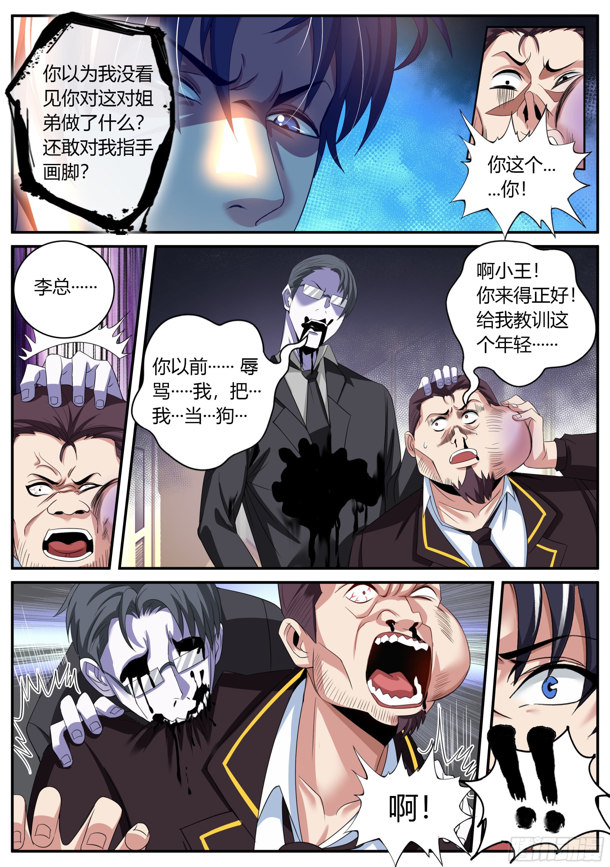 第二只突变型！12