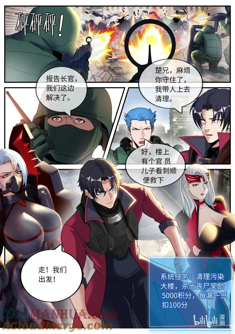 313 病毒的计划9