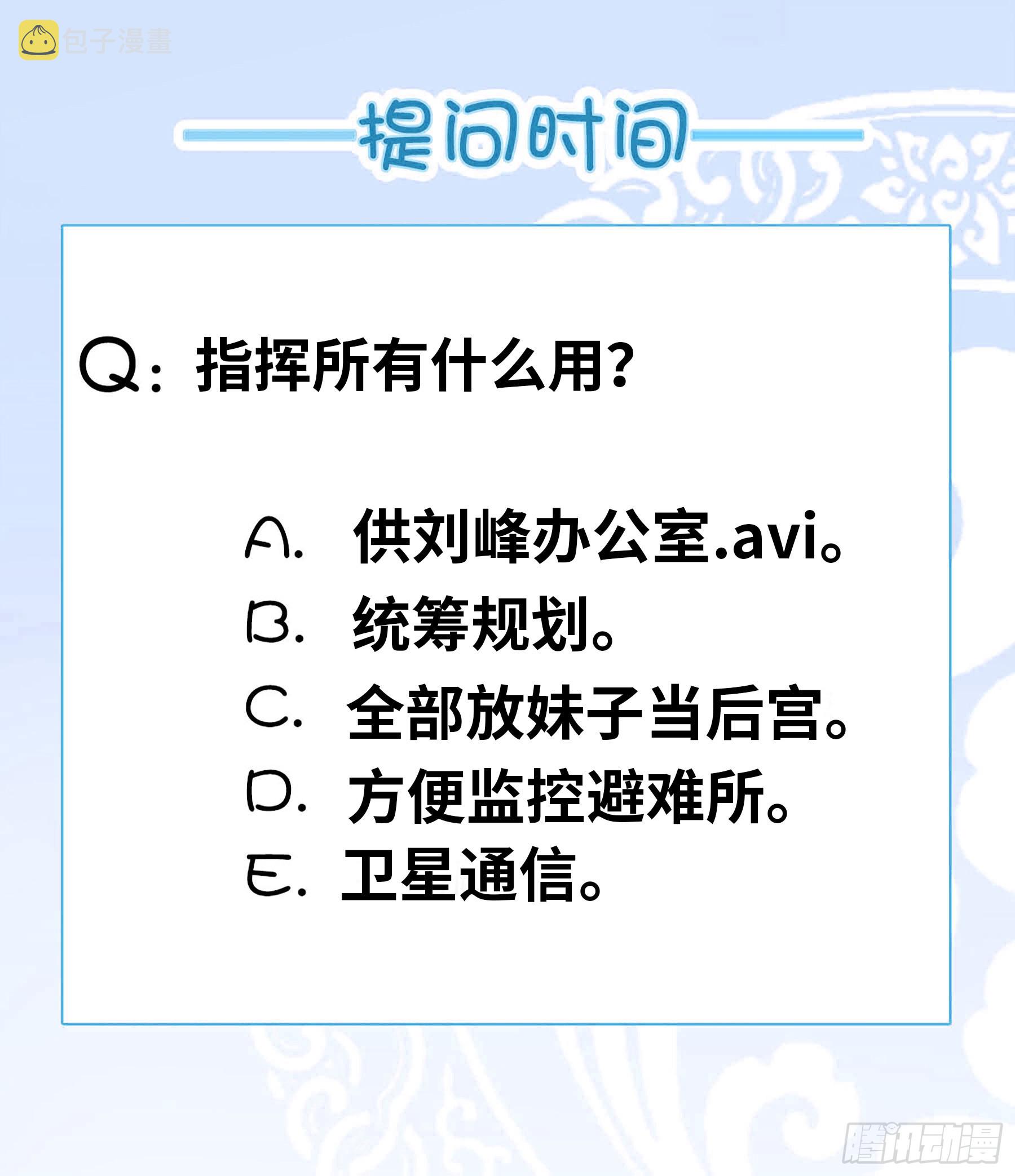 隐藏建筑指挥所！12