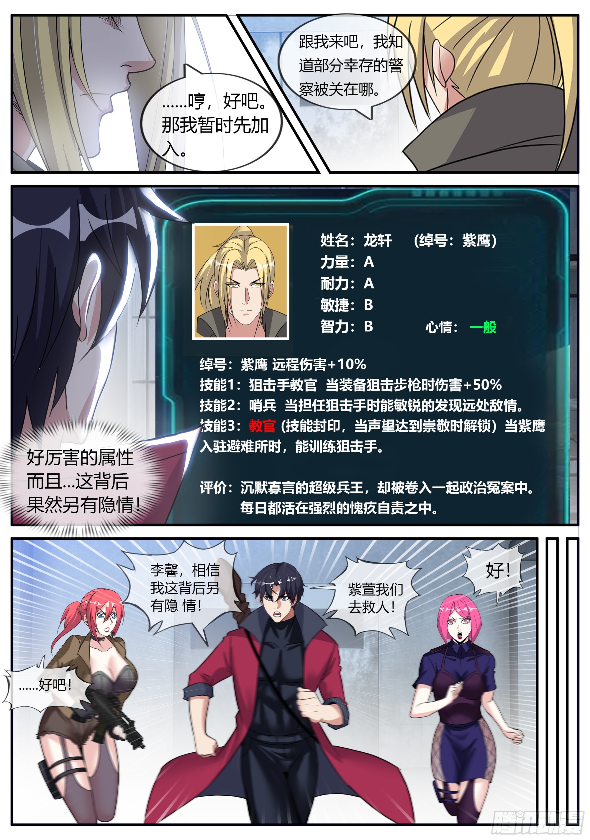 瓮中捉鳖9