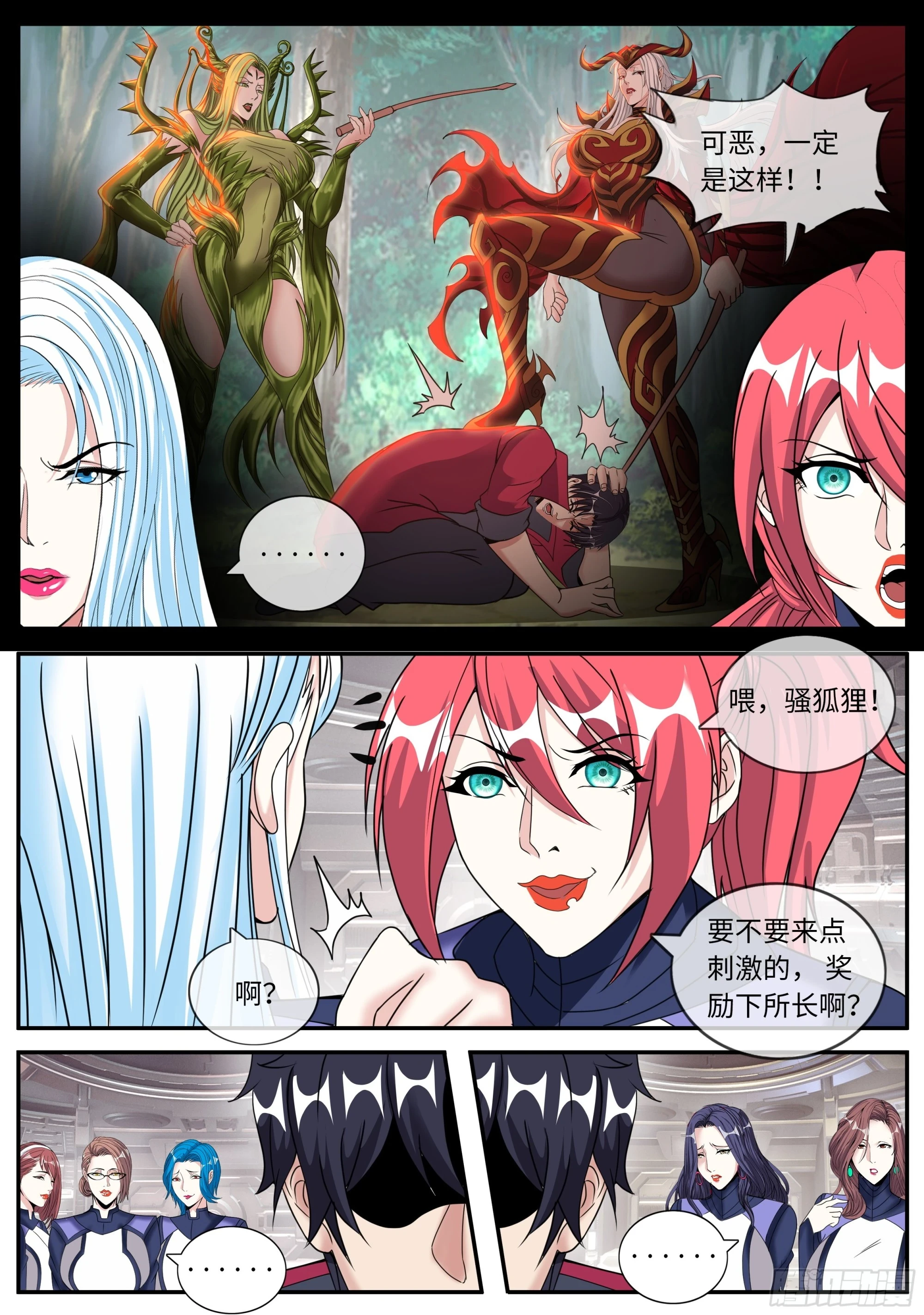 戒“导”10