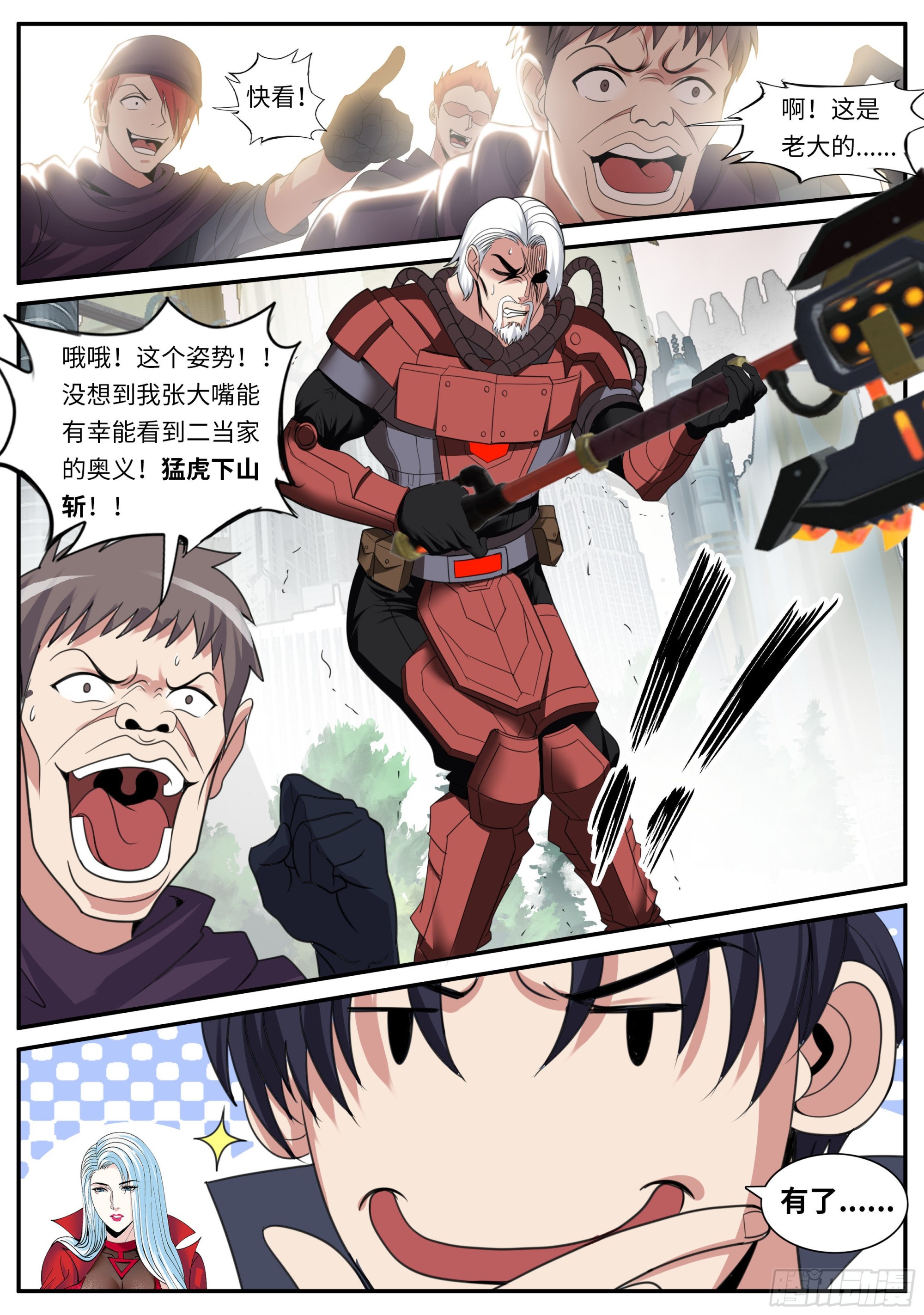 黑暗华子！11