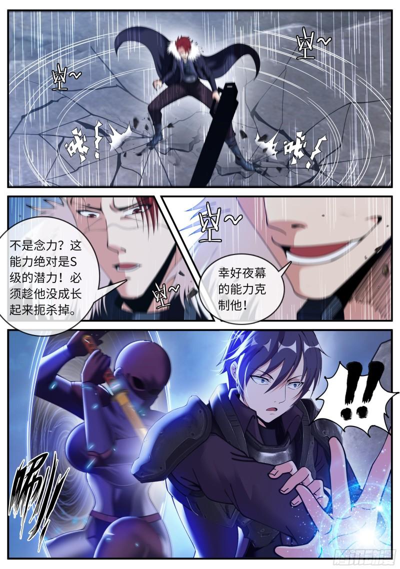 弑神装甲100%11