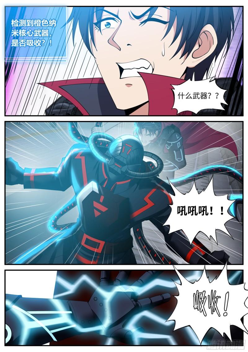 纳米章鱼机械手臂1