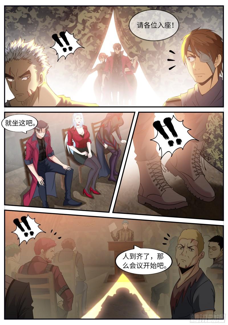 烛龙帮帮主7