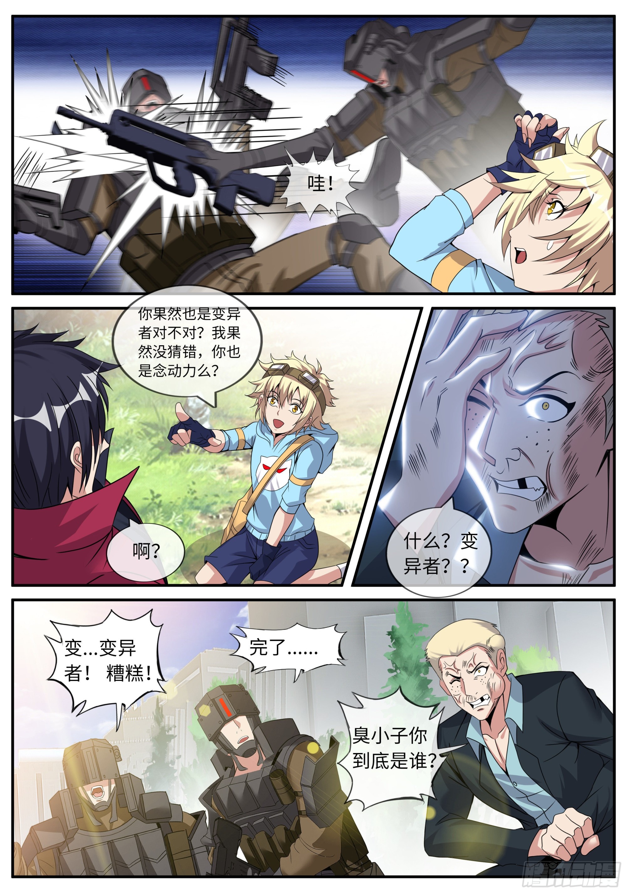 黄主任12