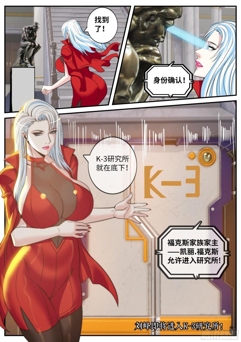 K-3底下研究所10