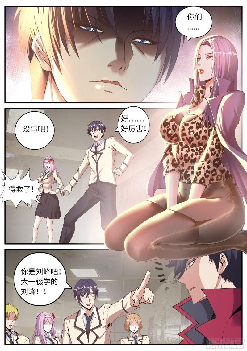 熟人相见9