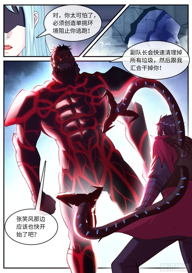激战开始8