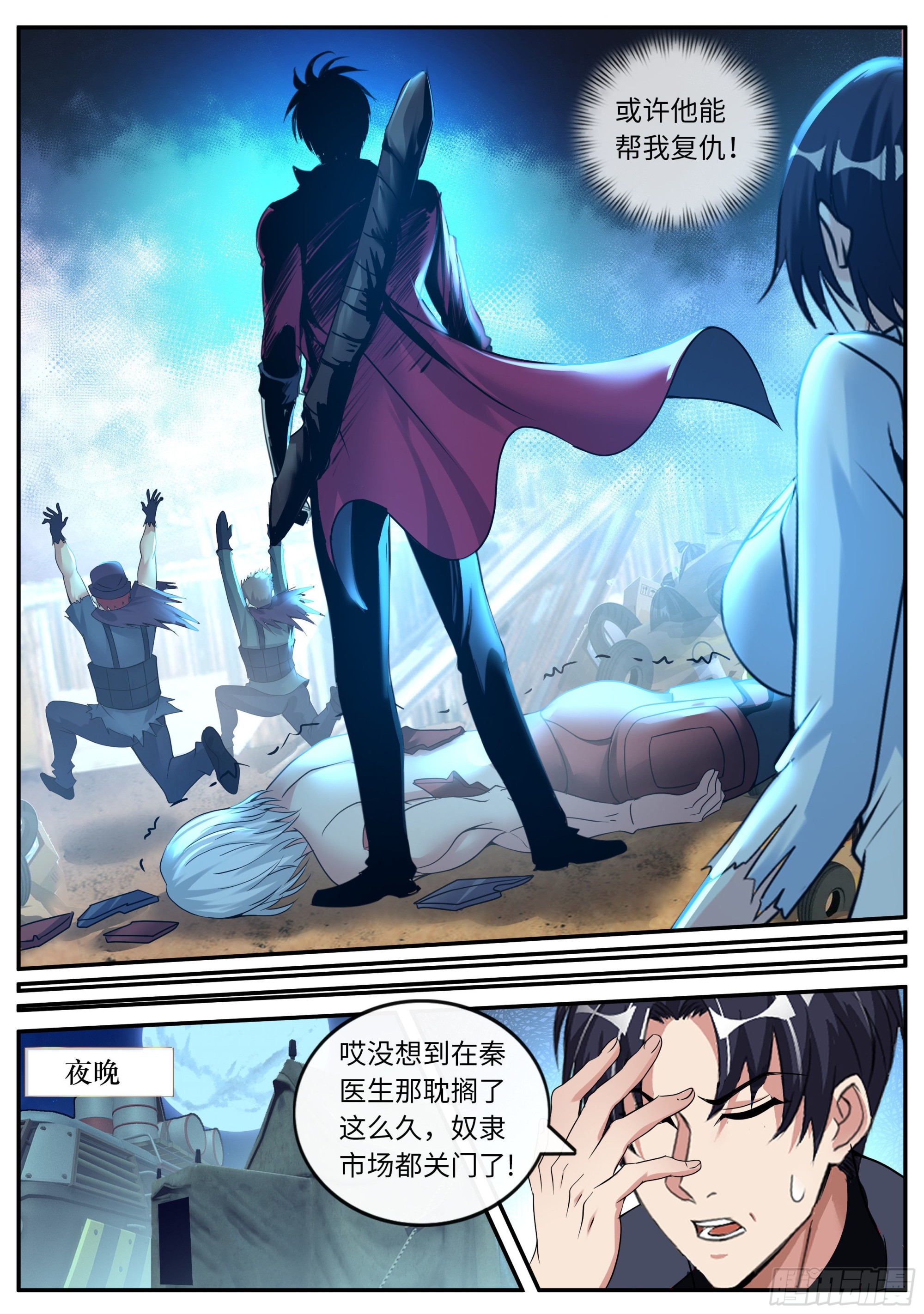 新安镇！6