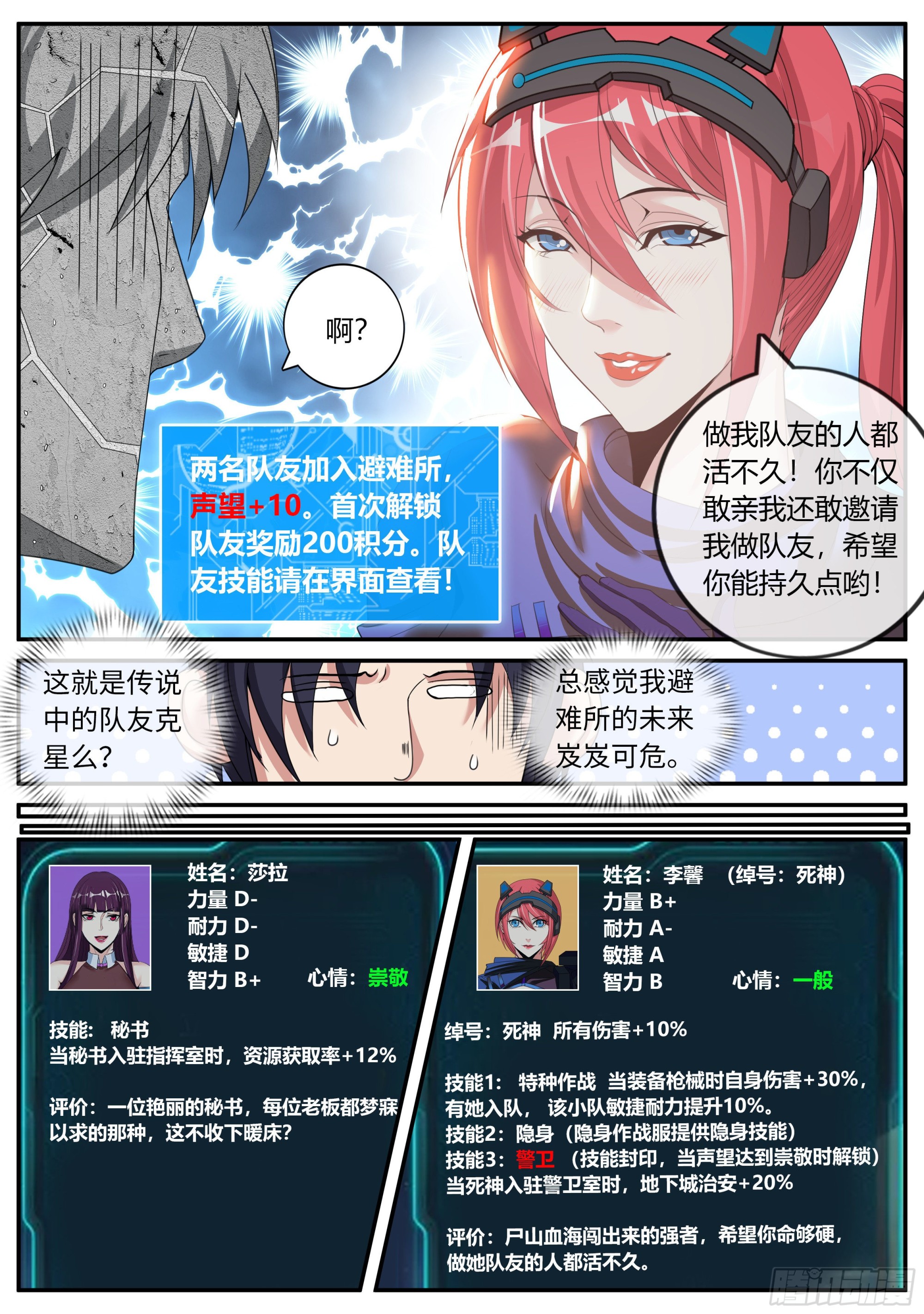 我相信你！7