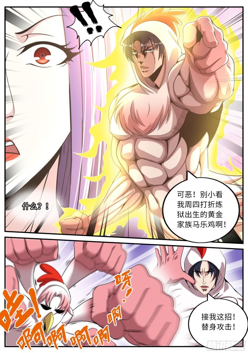 老鹰7